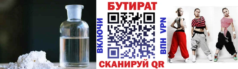 Бутират GHB  MEGA ссылки  Кадников  что такое наркотик 