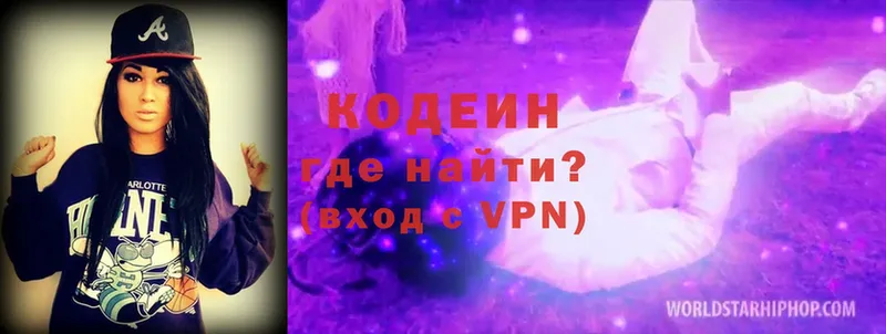 blacksprut ССЫЛКА  даркнет сайт  Кадников  Codein Purple Drank 