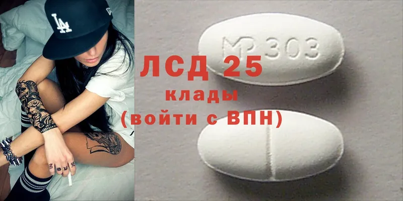 LSD-25 экстази кислота  как найти закладки  MEGA вход  Кадников 